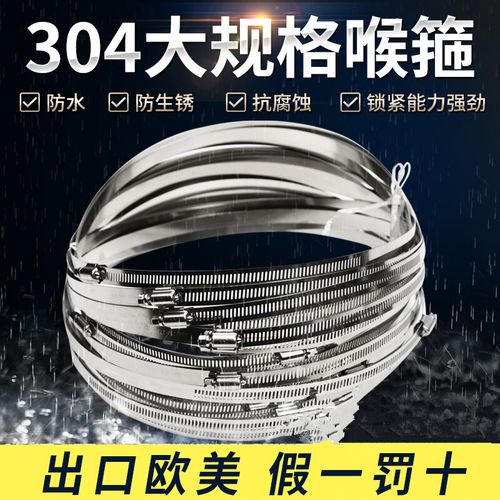 蕴璞304不锈钢喉箍 大规格监控摄像支架与太阳灯立杆的紧固之选