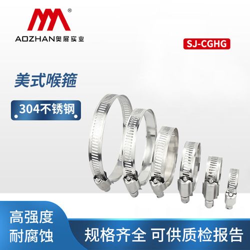 全面解析 304不锈钢美式喉箍管卡——Φ14规格的性能与应用