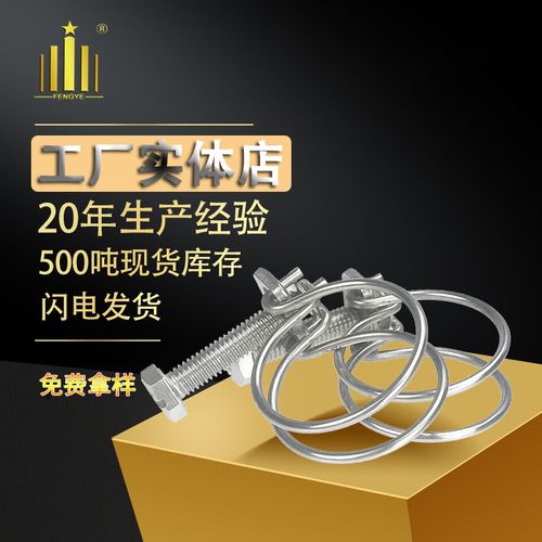 201/304不锈钢双钢丝喉箍 水管、煤气、橡胶管紧固的理想选择