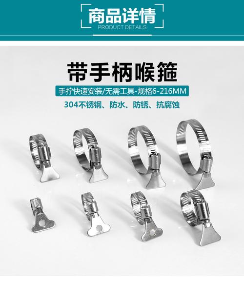 格强不锈钢喉箍 小部件大作用，选对喉箍的关键指南